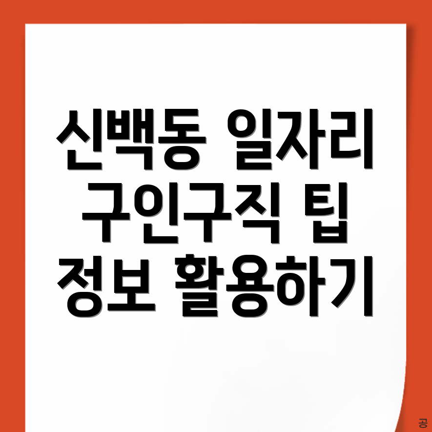 제천시 일자리