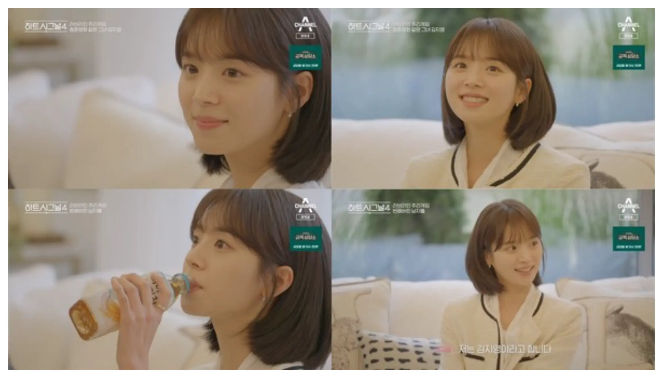 하트시그널 시즌4 김지영 방송화면