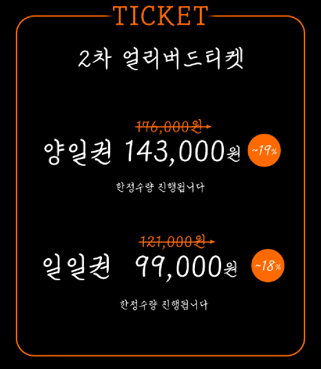 청춘폴나잇 2024 고양