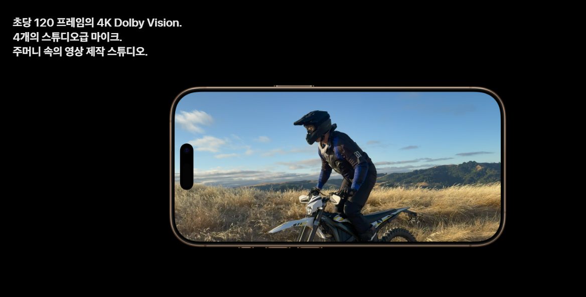 아이폰16사전예약