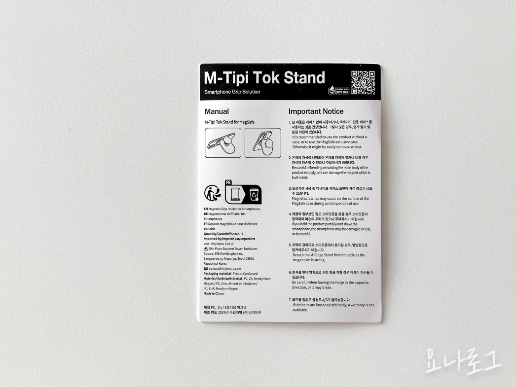 신지모루 맥세이프 아이폰케이스 아이폰그립톡 아이폰맥세이프 그립톡 팝소켓 그립홀더 스마트폰그립톡 맥세이프케이스 맥세이프그립톡 맥세이프그립톡 신지모루추천 그립톡추천 귀여운그립톡 스탠딩그립톡 힌지그립톡 SINJIMORU POPSOCKETS