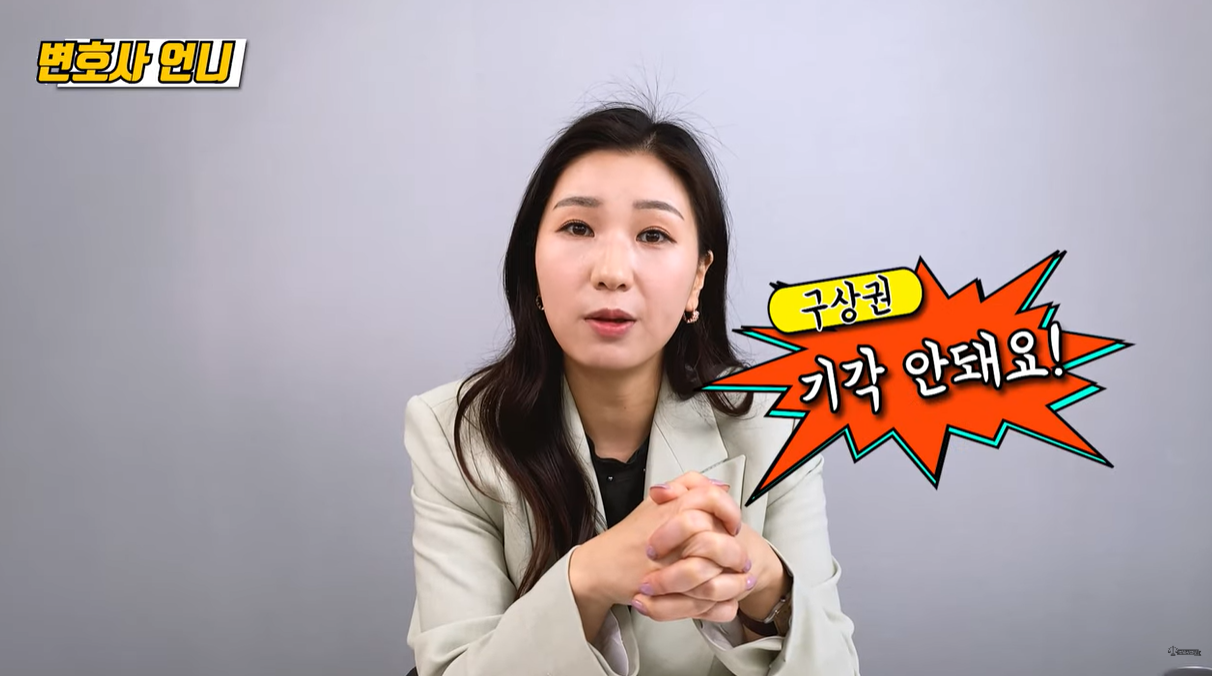 구상권은 기각 되지 않음