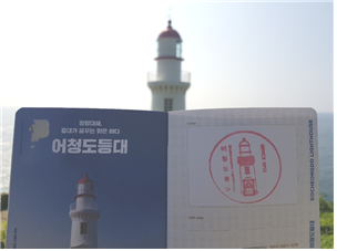 등대인증3