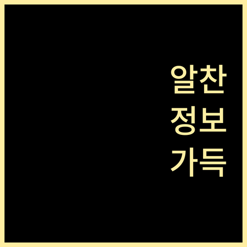 녹번동 분리수거 꿀팁: 올바른 쓰레기..