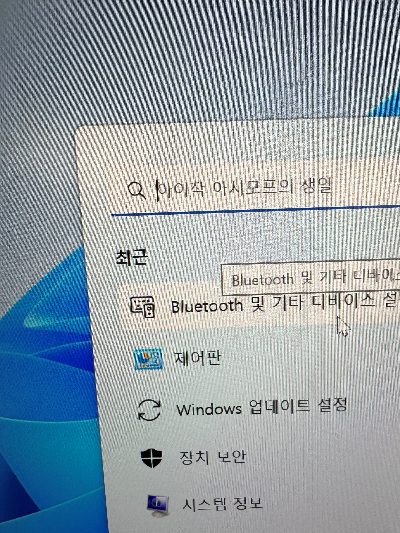 로지텍-K380-노트북-연결방법