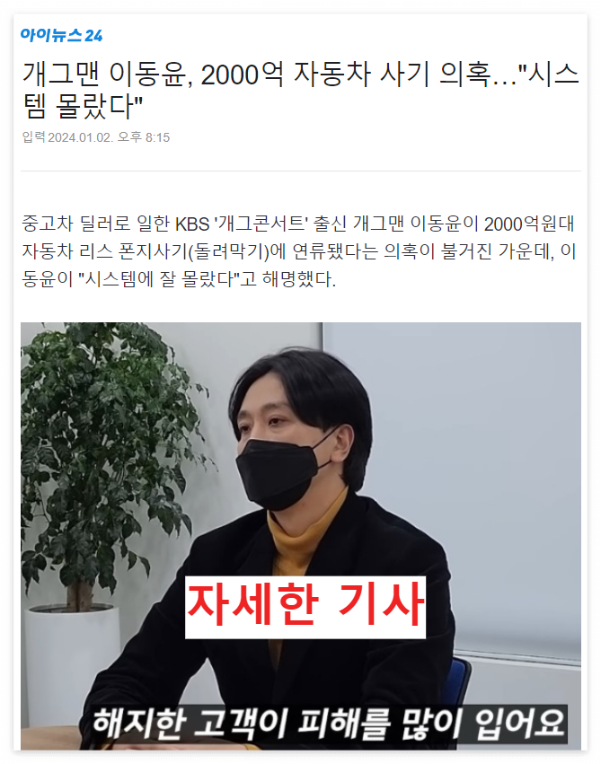 개그맨_이동윤