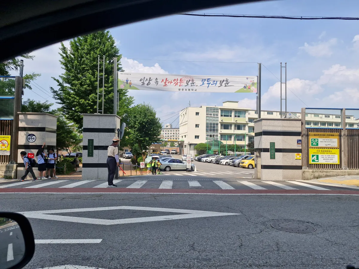 차밖으로-보이는-광운초등학교-정문