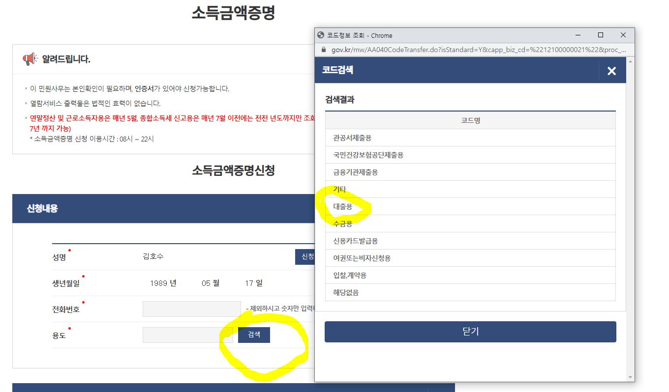 카카오 전월세보증금 대출 필요 문서