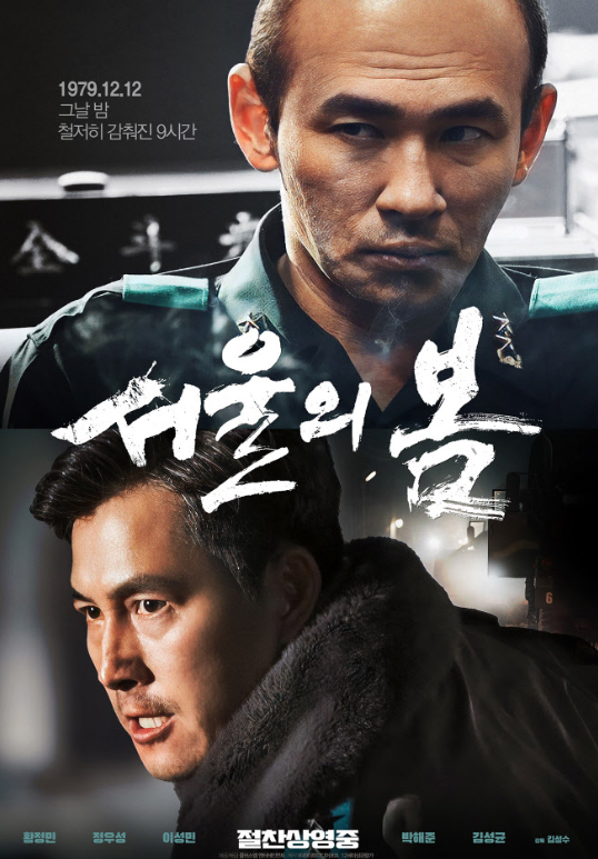 23.11.27 (월) 장중 테마동향 및 특징주 상승률 TOP30 시간외 단일가 특이종목