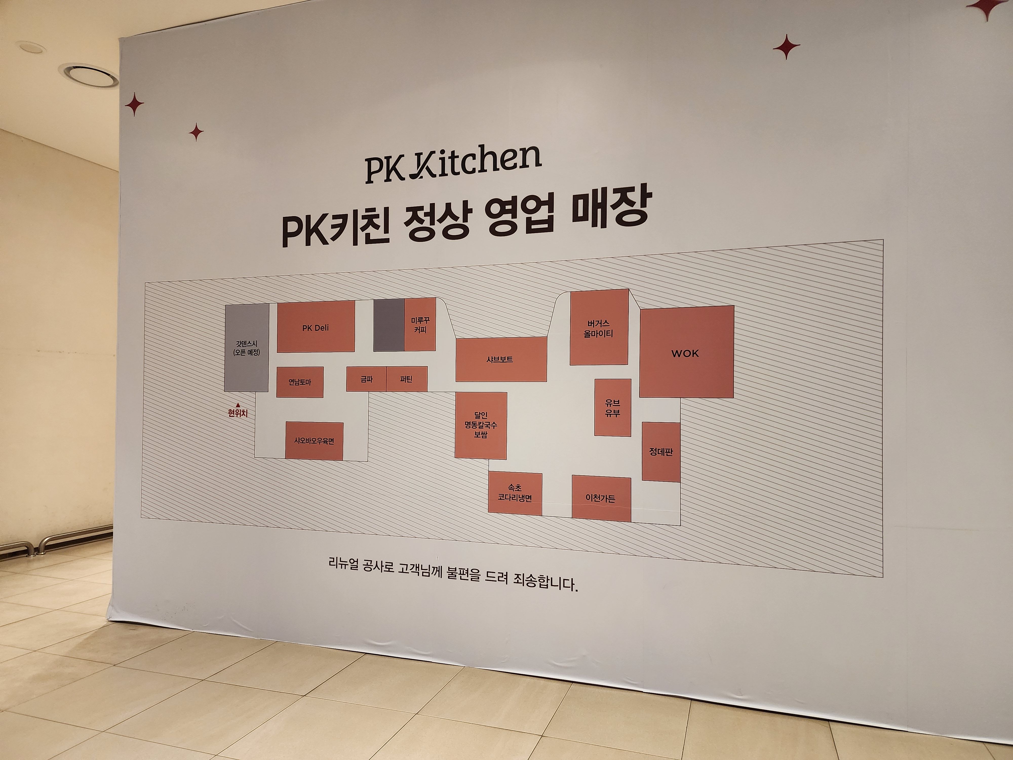 고양스타필드 맛집