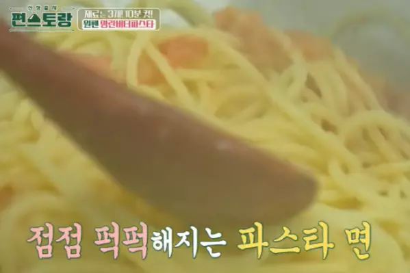 명란버터파스타