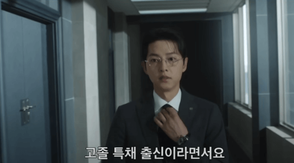 재벌집 막내 아들