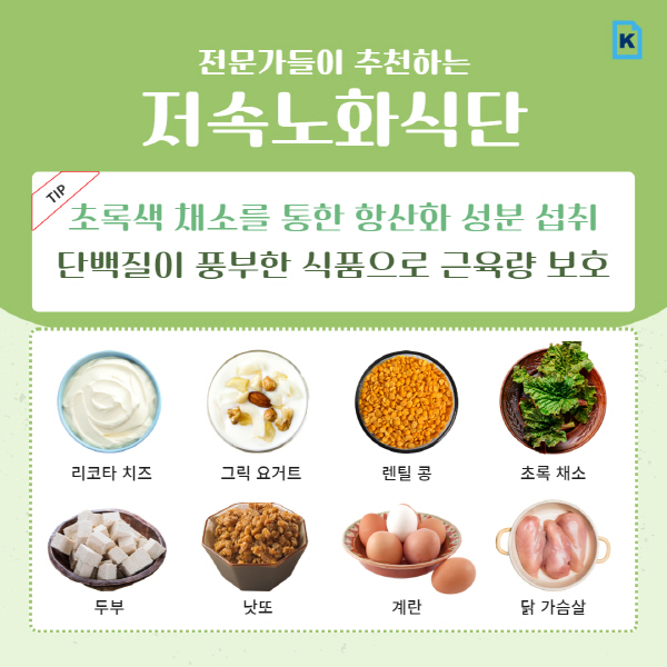 저속노화 1탄. 노화를 늦추는 생활 습관 7가지