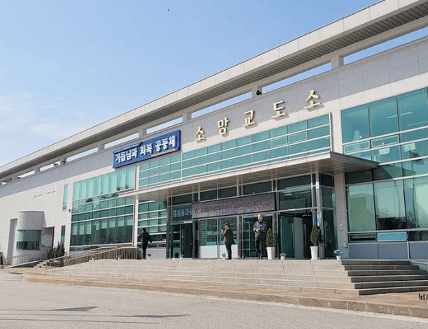 소망교도소 위치 교도관채용 이감조건 실내모습ㅣ국내 유일 민영교도소 총정리