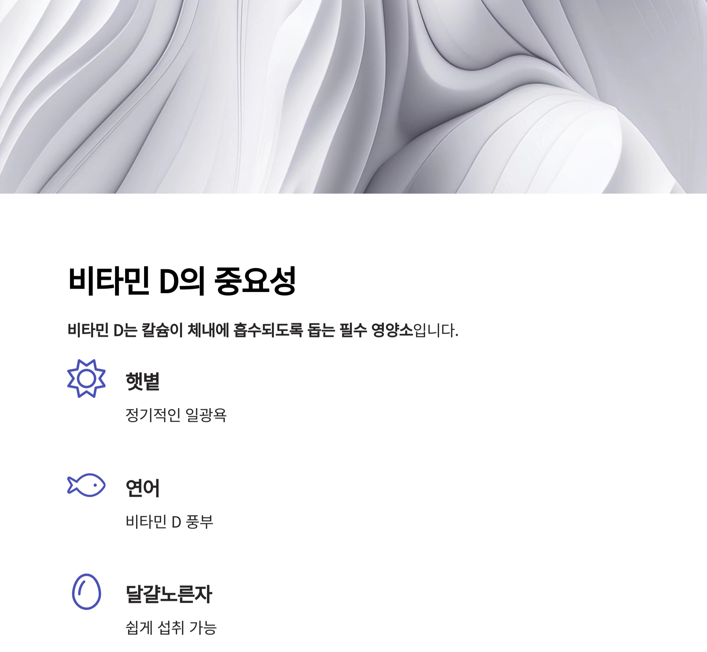 중년의 뼈 건강, 칼슘 보충이 답이다