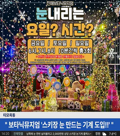 진해보타닉뮤지엄
