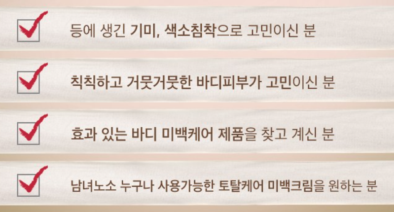 몸드름 가드름 완벽 해결템