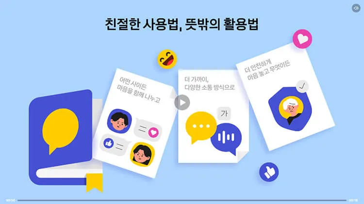 카톡설명서 동영상보기