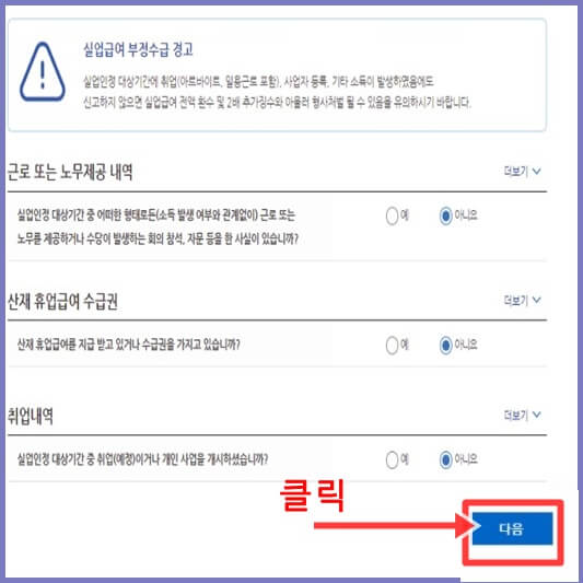 고용보험-실업급여