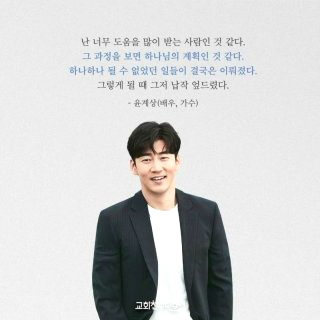 기독교 연예인 김승수 주영훈 송은이 최강희 다니는 교회