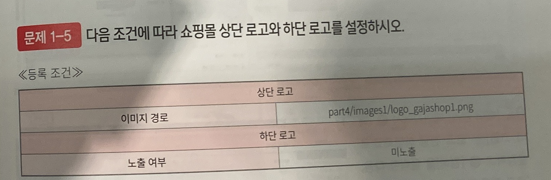 전자상거래운용사실기