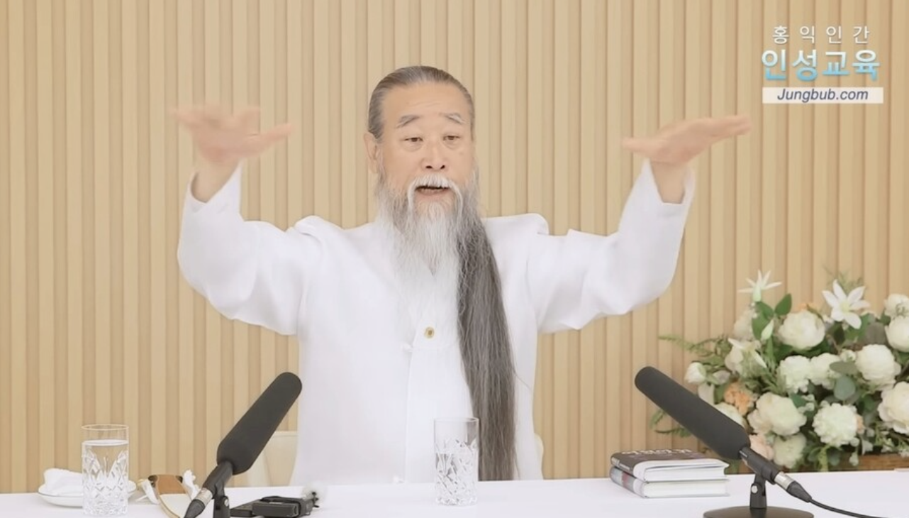 천공 이태원 망언