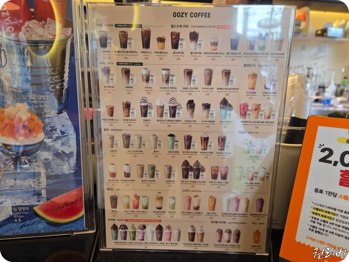 우지커피-커피-메뉴판