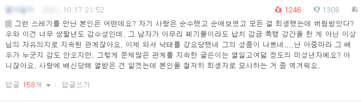 네이트판-댓글-찬반-김선호