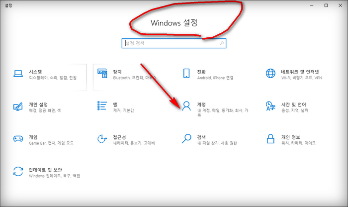 설정-계정