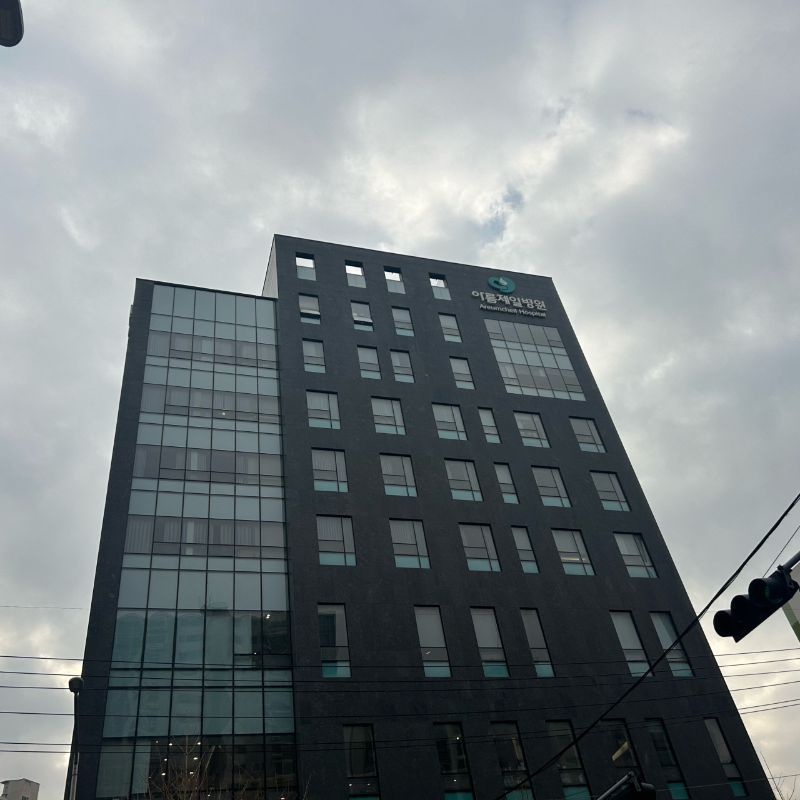 구로구 구로2동 정형외과 전문의 유명하고 잘하는 곳 추천 TOP 5