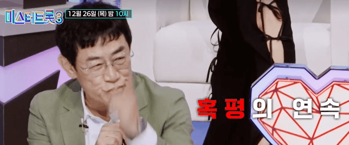 미스터 트롯3 무료 다시 보기 팁