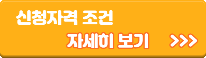 청년월세 한시 특별지원 신청방법