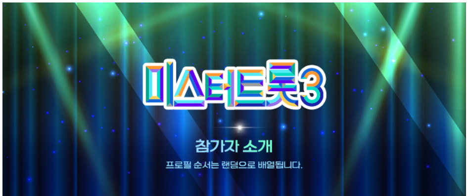 참가자 소개