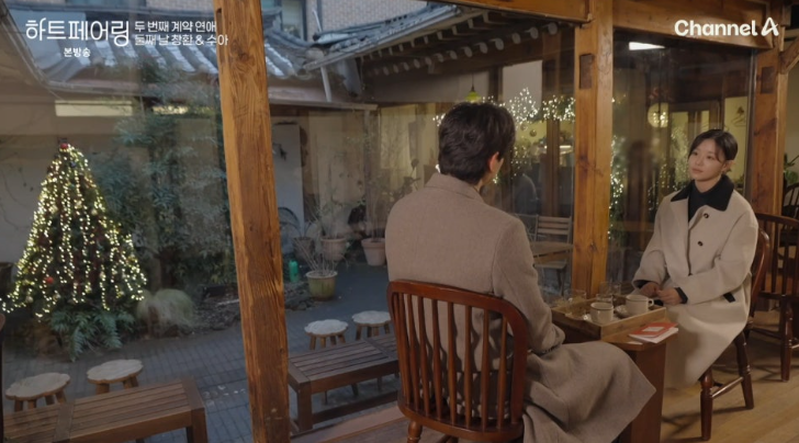 하트페어링 11회 후기