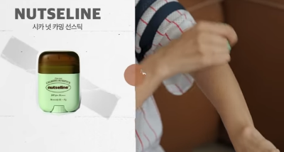 시카넛-카밍-선스틱