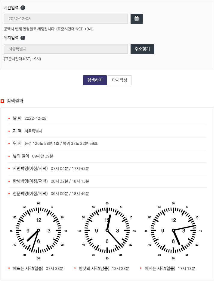 노을이 붉은 이유