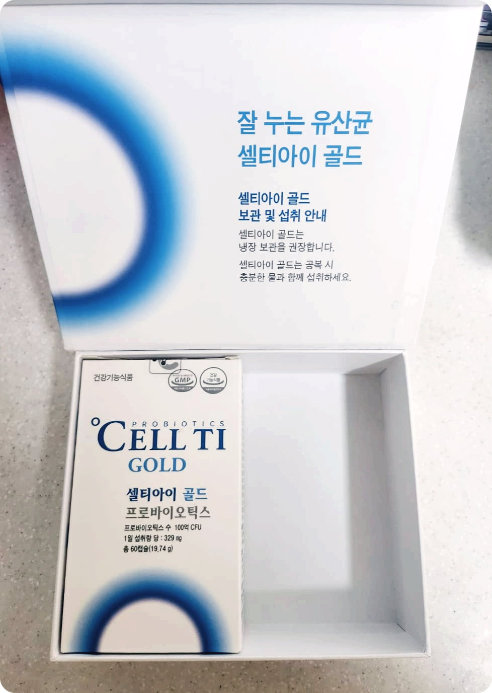 셀티아이 유산균