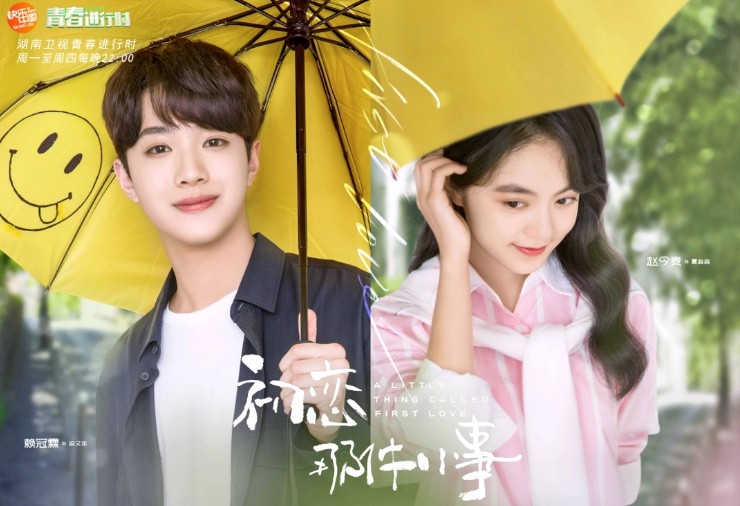 [중드] 라이관린 드라마추천 첫사랑의 멜로디(초연나건소사), 별상타요아학습, 애정응해유적양자 라이관린 영화추천 冬天和春天打架