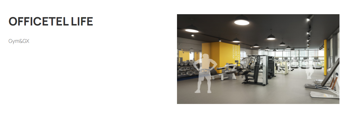 동탄 롯데캐슬 커뮤니티