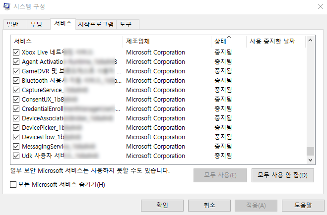 서비스 실행 화면