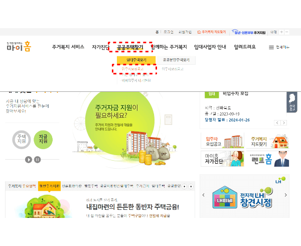 마이홈공고문-1