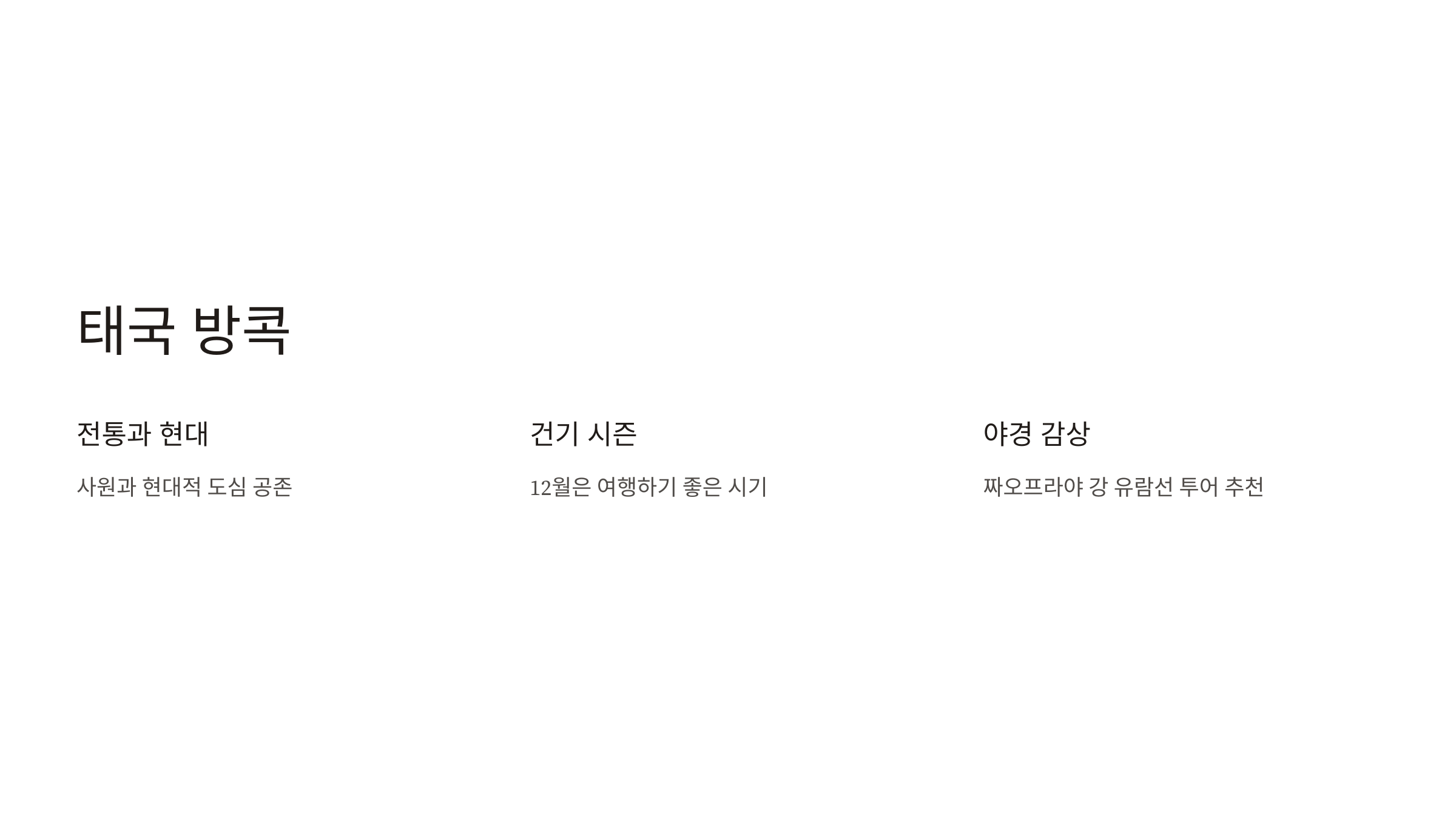 12월 해외여행지 추천