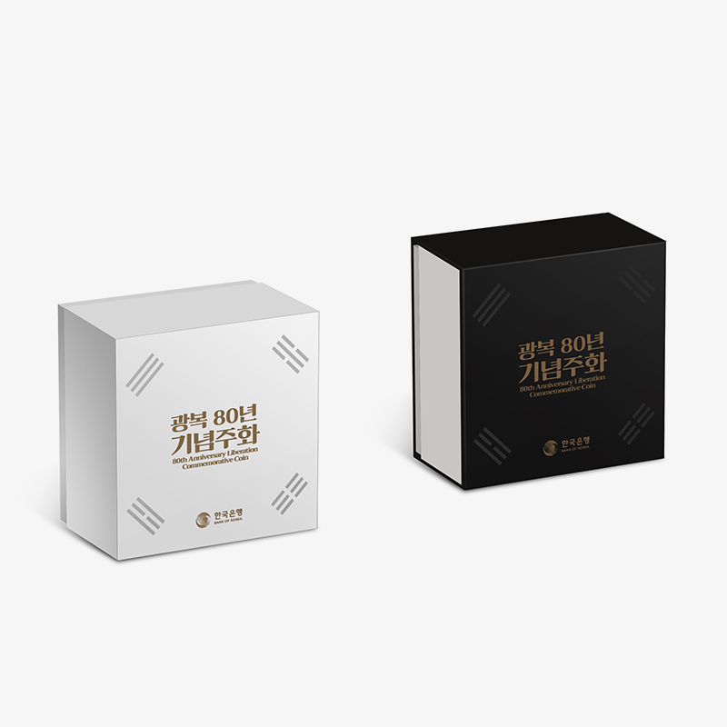 광복 80주년 기념주화 예약 접수 안내