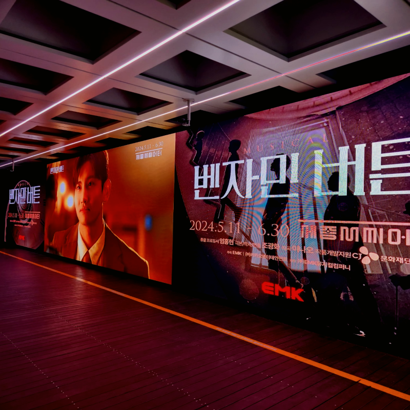 뮤지컬 벤자민 버튼