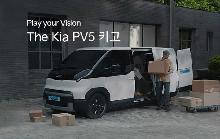 기아 PV5 카고
