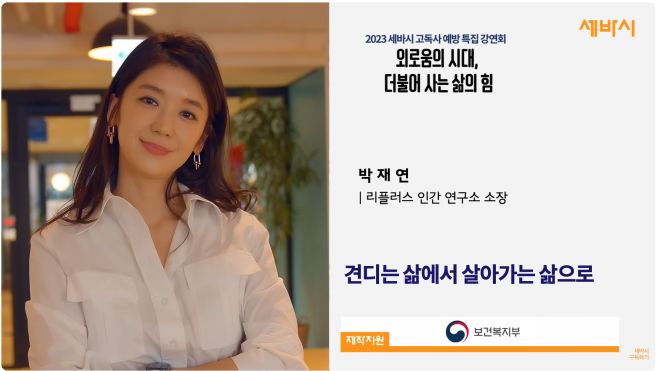 박재연 남편 결혼 자녀