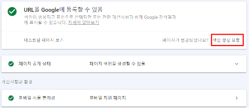 구글 서치 콘솔 화면
