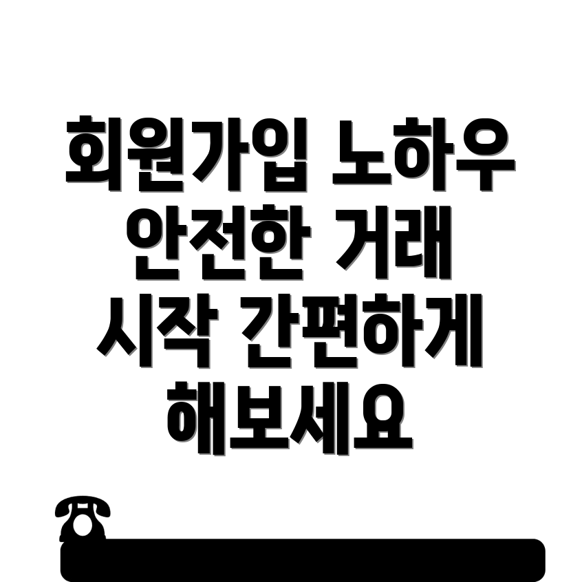 바이낸스 회원가입