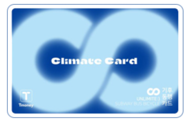 기후동행카드