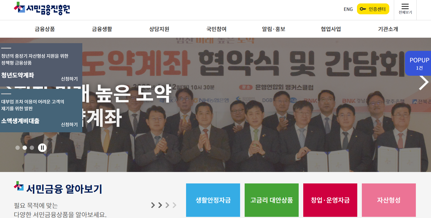 목돈마련-사업-지원금-수령방법